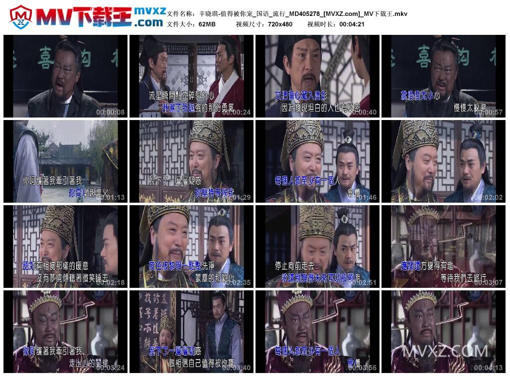 辛晓琪-值得被你宠_国语_流行_MD405278